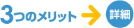 �R�̃����b�g