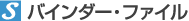 �o�C���_�[