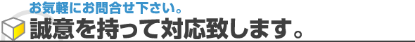 ���C�y�ɂ��₢���킹���������B